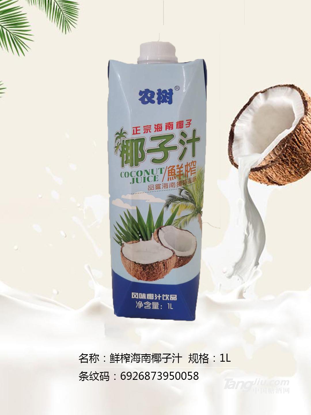 鲜榨海南椰子汁1L