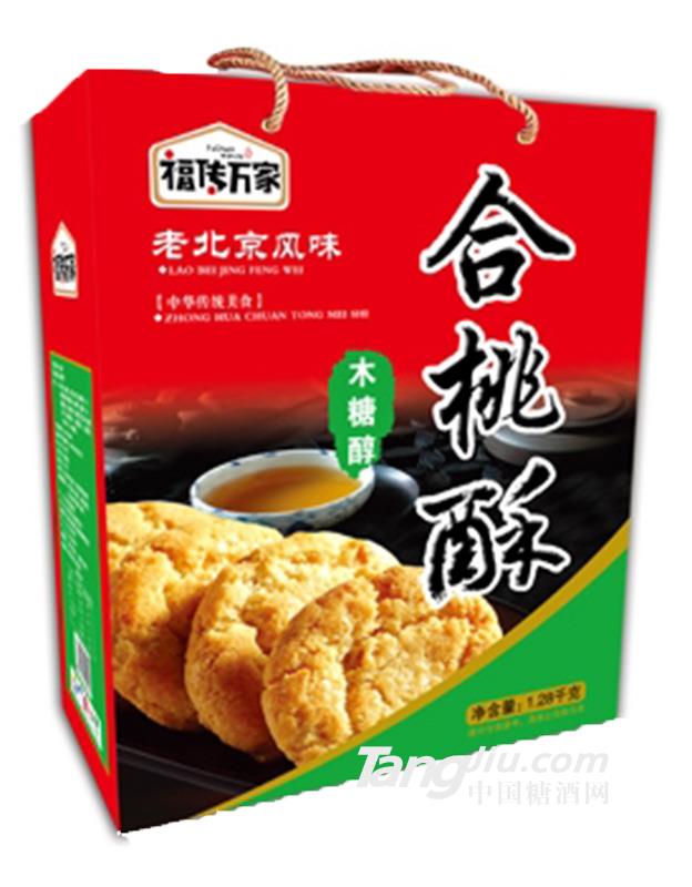 福传万家木糖醇合桃酥1.28kg礼盒装