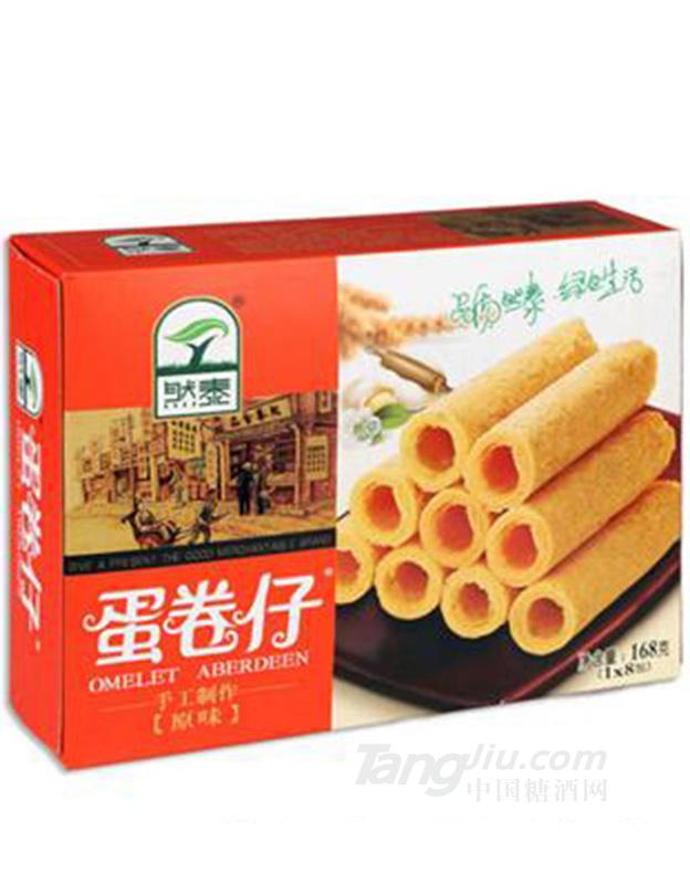 然泰原味蛋卷仔