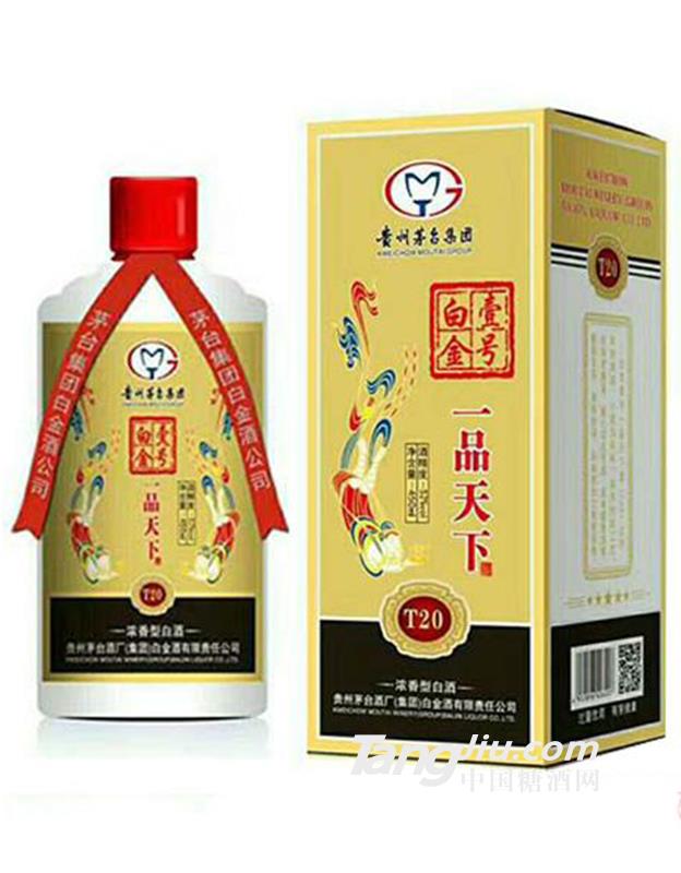 白金壹号一品天下酒52度450ml浓香