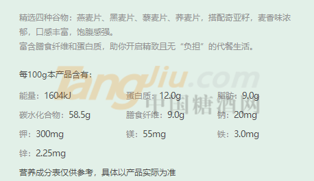 奇亚籽藜麦燕麦片450g1.png