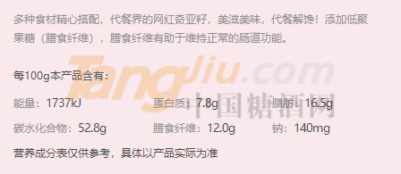 奇亚籽谷物酸奶桃桃麦片400g1.png