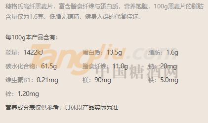 高纤黑麦片500g1.png