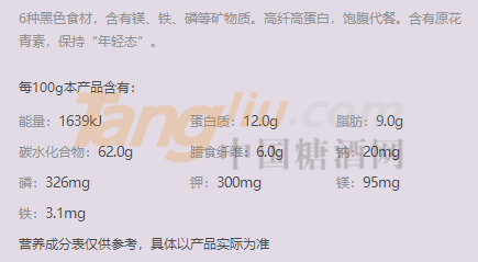 6黑元气即食混合燕麦片490g1.png