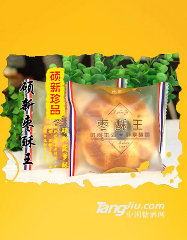硕新枣酥王