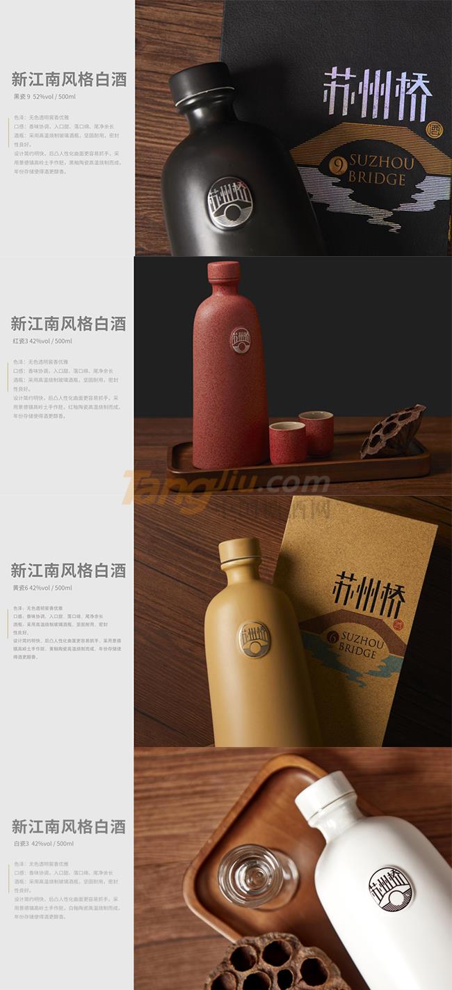 江南风格白酒系列产品详情.jpg