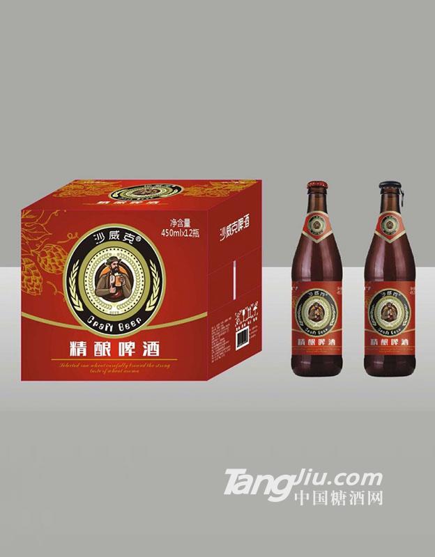 沙威克精酿啤酒450ml