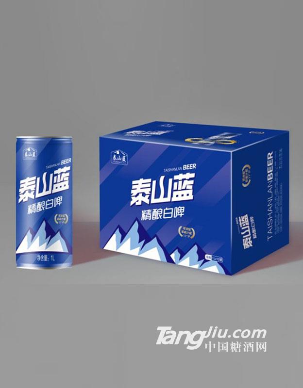 泰山蓝精酿白啤1L