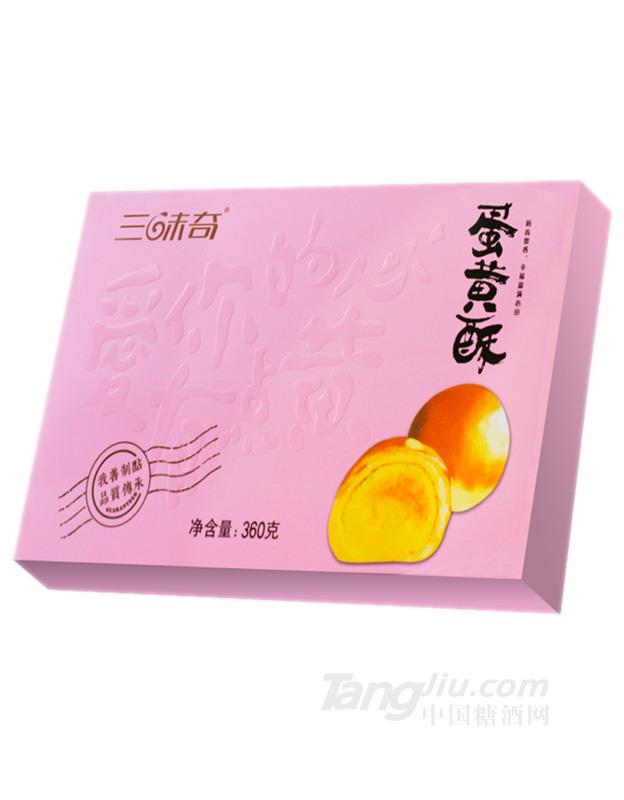 蛋黄酥