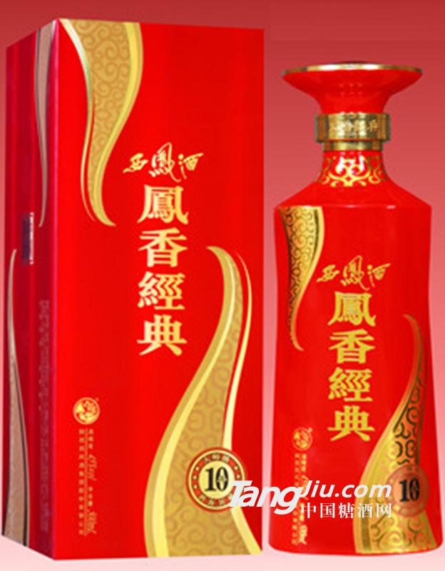 西凤 凤香经典西凤酒（10年）