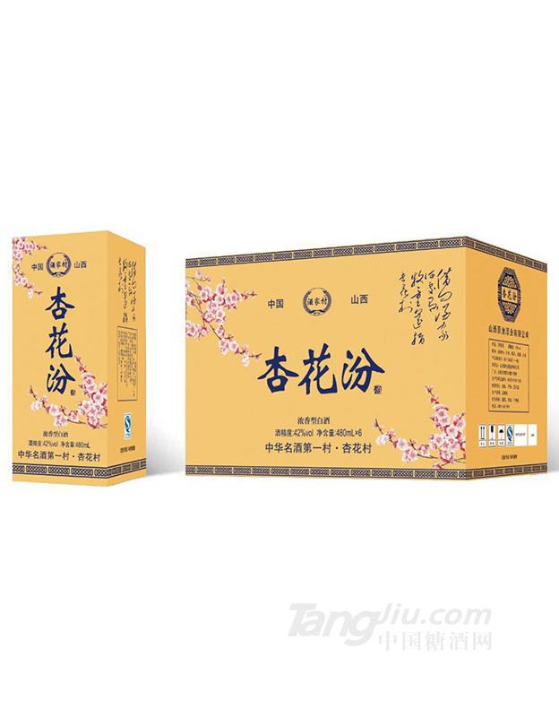 杏花村·杏花汾酒（蓝）-480ml
