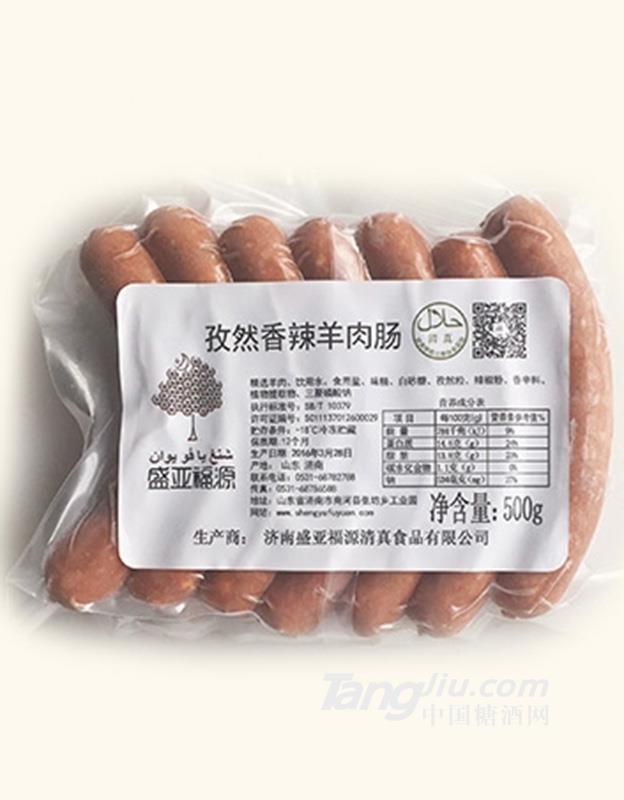 盛亚福源孜然香辣羊肉肠500g