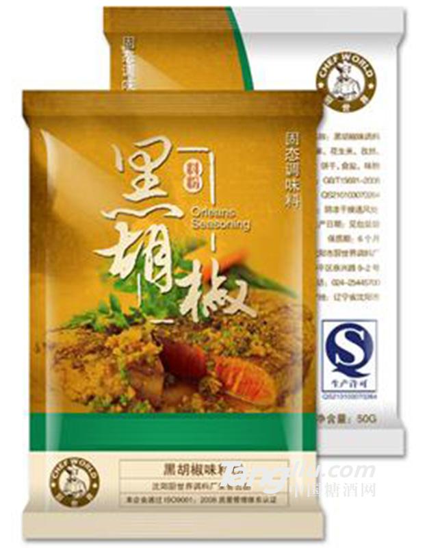 厨世界黑胡椒料粉