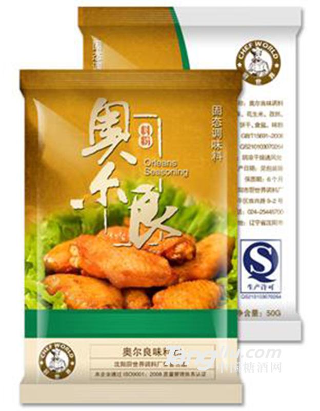 厨世界奥尔良料粉