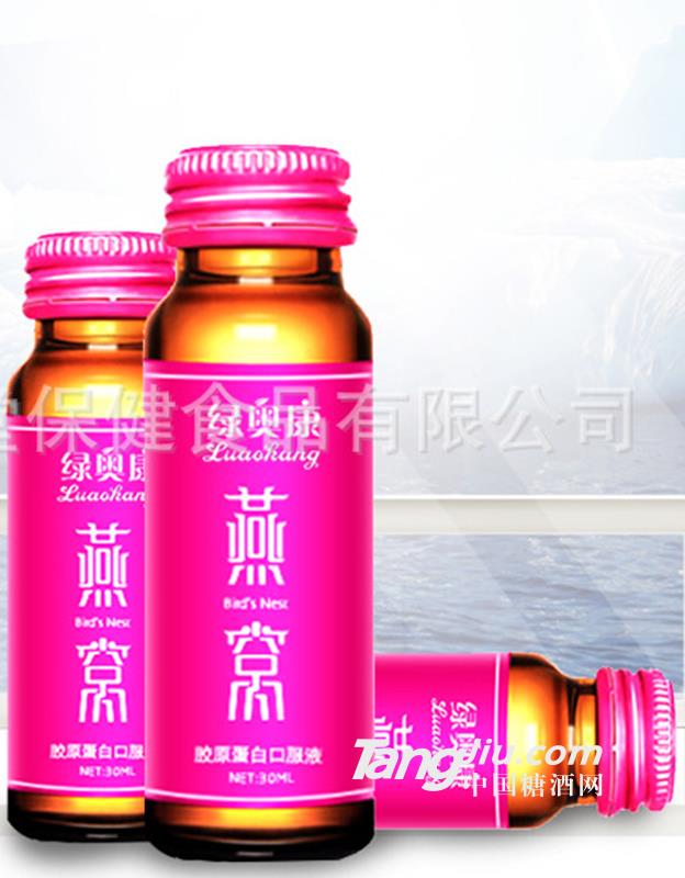 燕窝胶原蛋白饮品-30ml