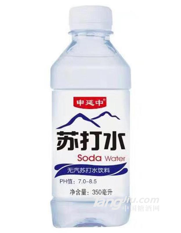 申延中无汽苏打水饮料-350ml