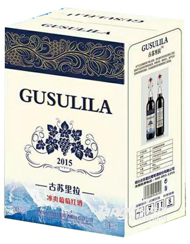 古苏里拉冰爽葡萄红酒2015-750ml
