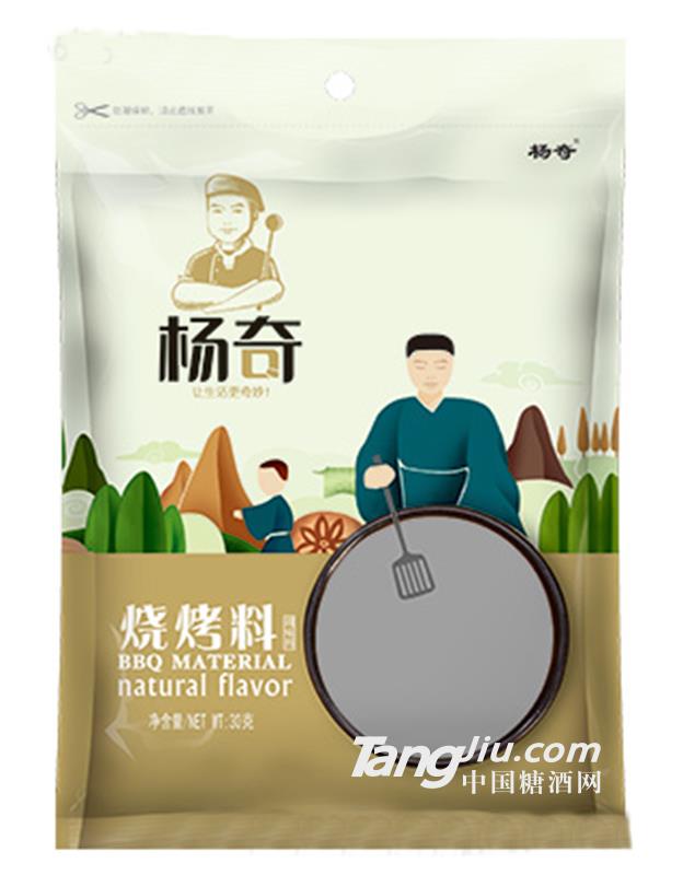 烧烤料30g-杨奇