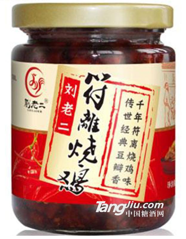 刘老二符离烧鸡酱