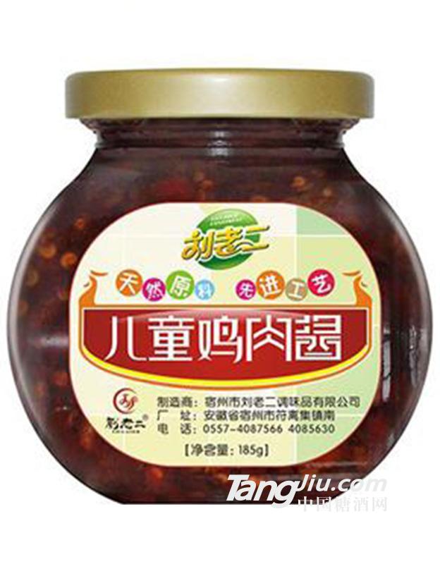 刘老二儿童鸡肉酱