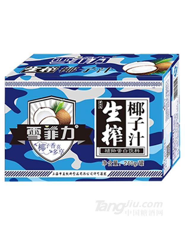 雪菲力椰子汁钢罐