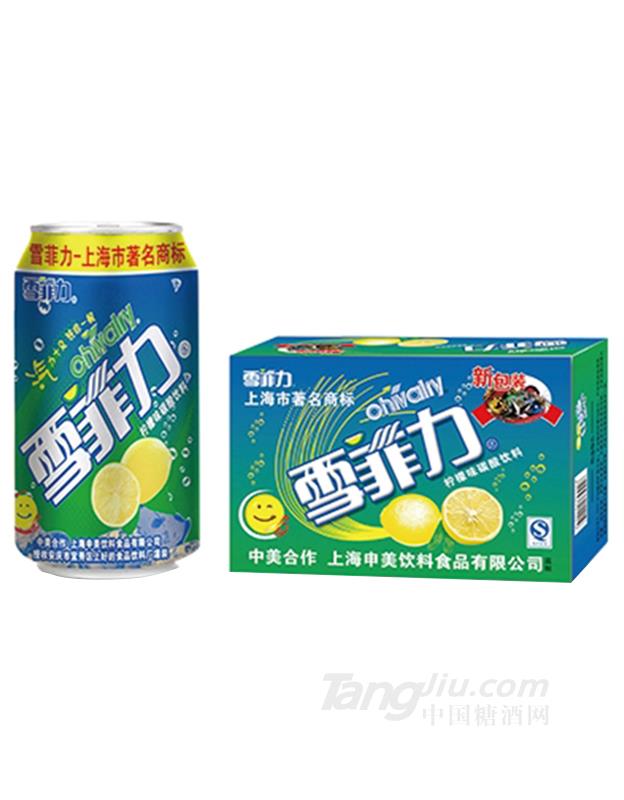 雪菲力柠檬汽水330ML
