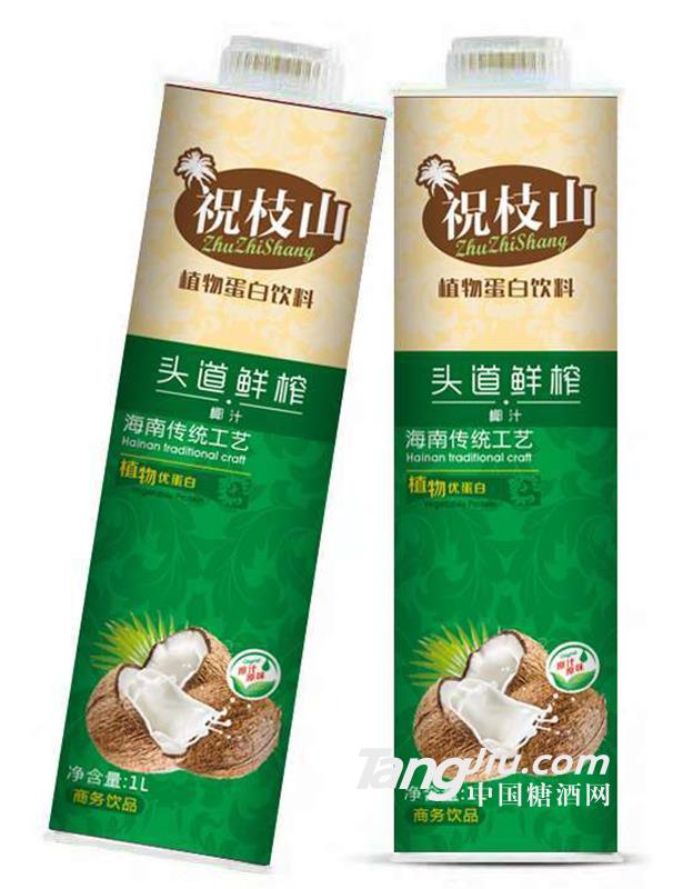 祝枝山 植物蛋白饮料 椰汁1L
