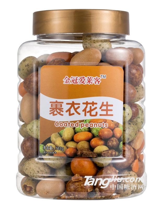 金冠爱莱客裹衣花生七彩豆165g
