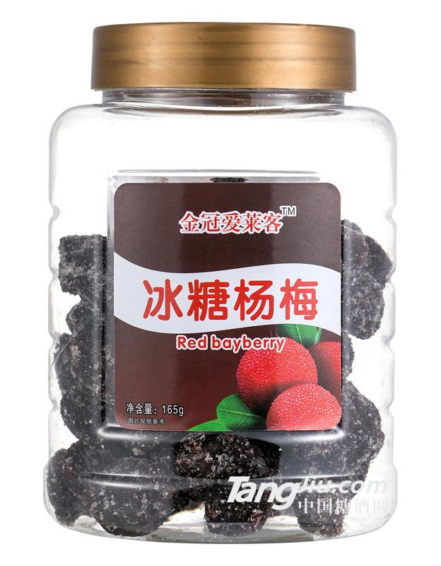 金冠爱莱客冰糖杨梅165g
