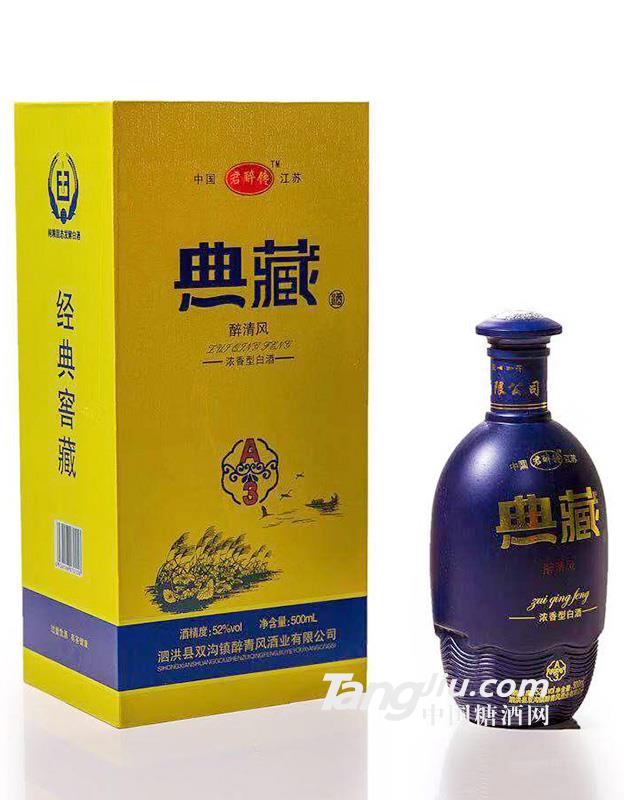 典藏A3浓香型52%500ML