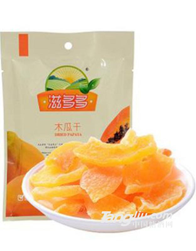 滋多多木瓜干