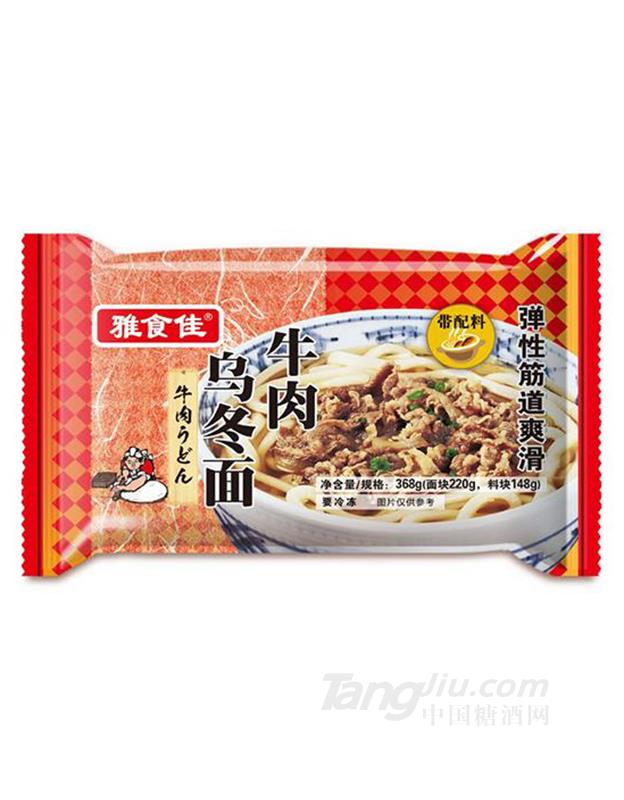 雅食佳牛肉乌冬面368g