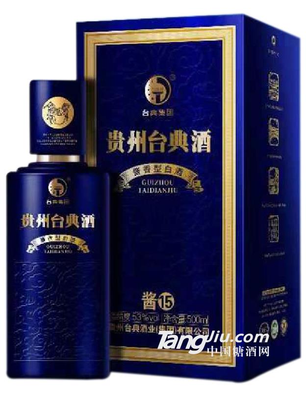 台典酒（酱香型）