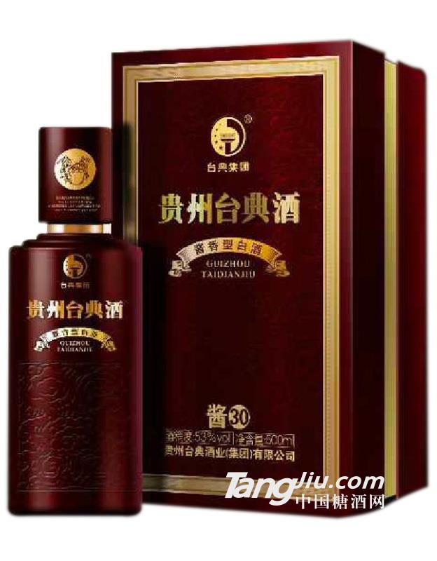 台典酒（酱香型）