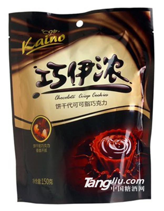 巧伊浓饼干代可可脂巧克力【袋装】150g