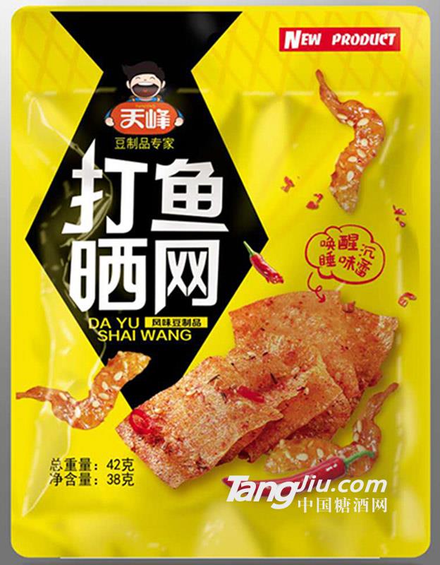 天峰 打鱼晒网