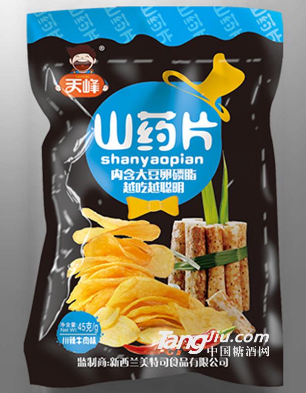 天峰 山药片