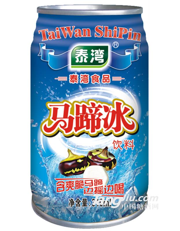 泰湾马蹄冰饮料-310ml