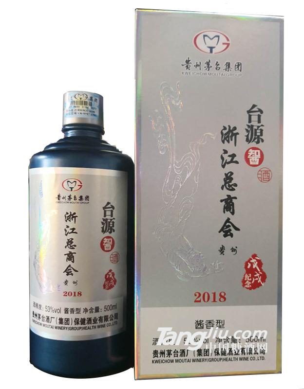 贵州茅台集团-浙江总商会-500ml