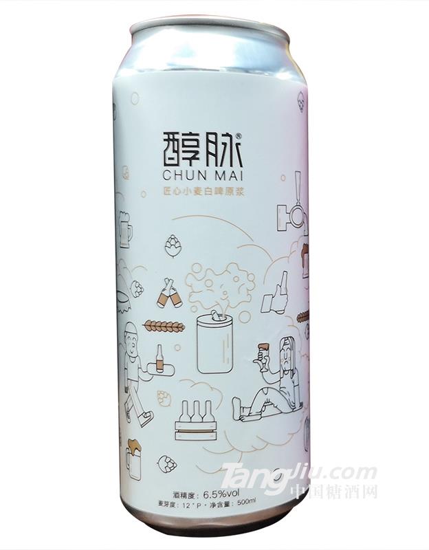 6.5°醇脉匠心小麦白啤原浆-500ml