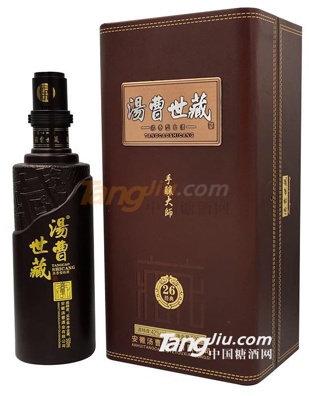 42°汤曹世藏（26经典）.jpg