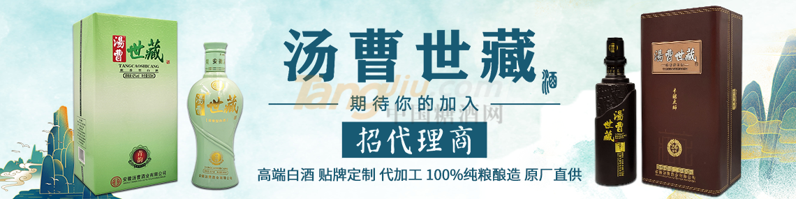 安徽省汤曹酒业有限公司.png