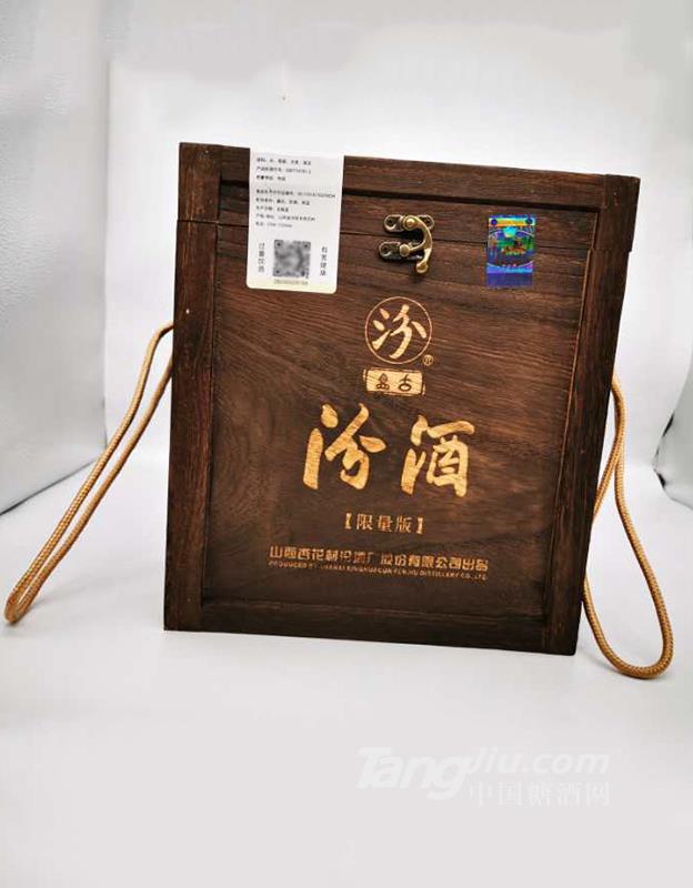 汾酒限量版