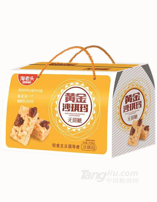 淘老头 黄金沙琪玛 全国招商