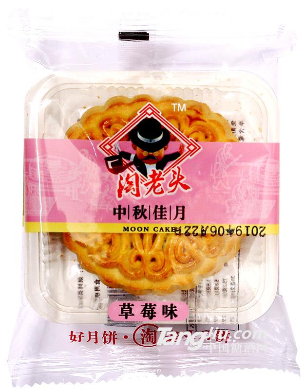 陶老头草莓味月饼