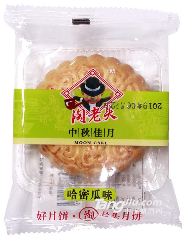 陶老头哈密瓜味月饼