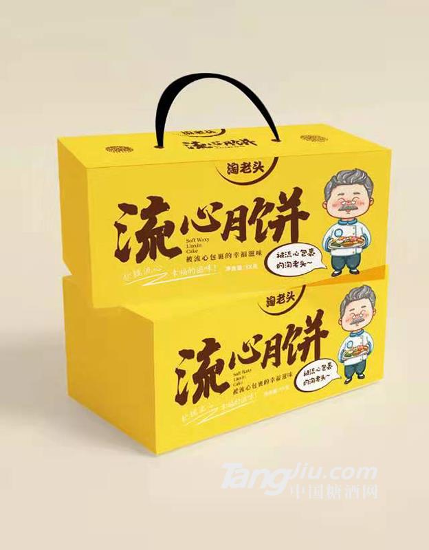 流心月饼   