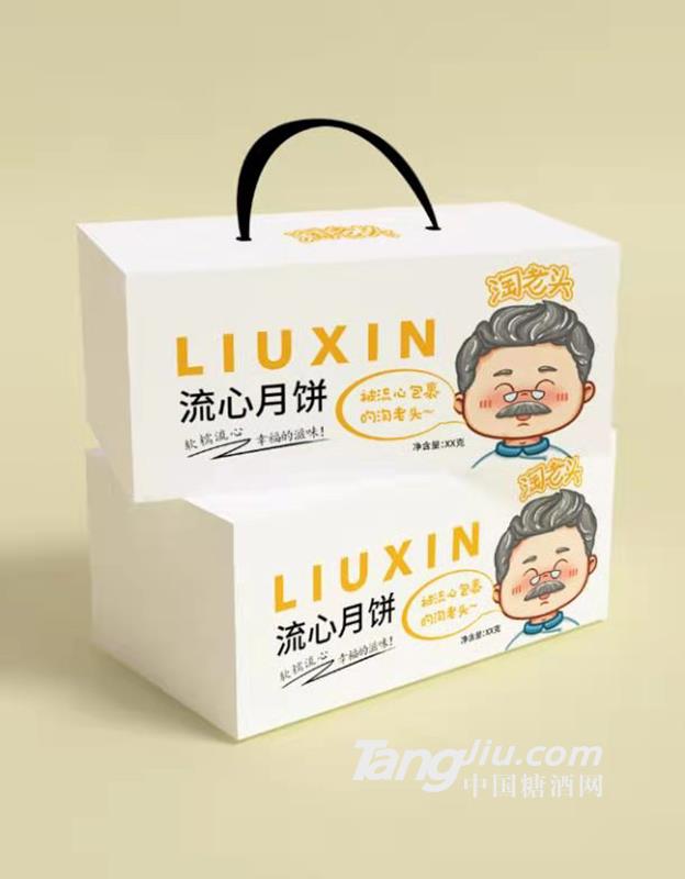 流心月饼 