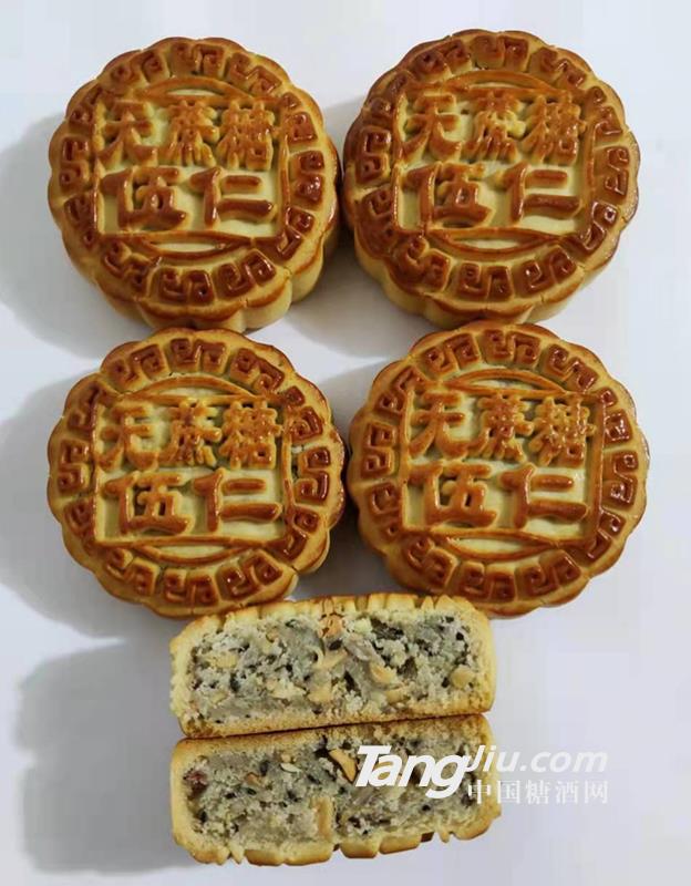无蔗糖五仁月饼
