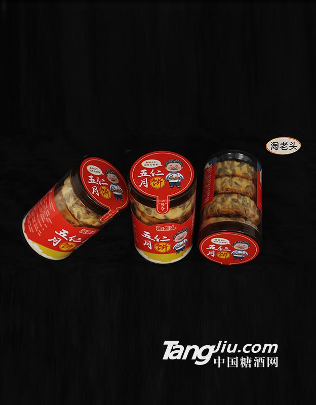 淘老头五仁月饼